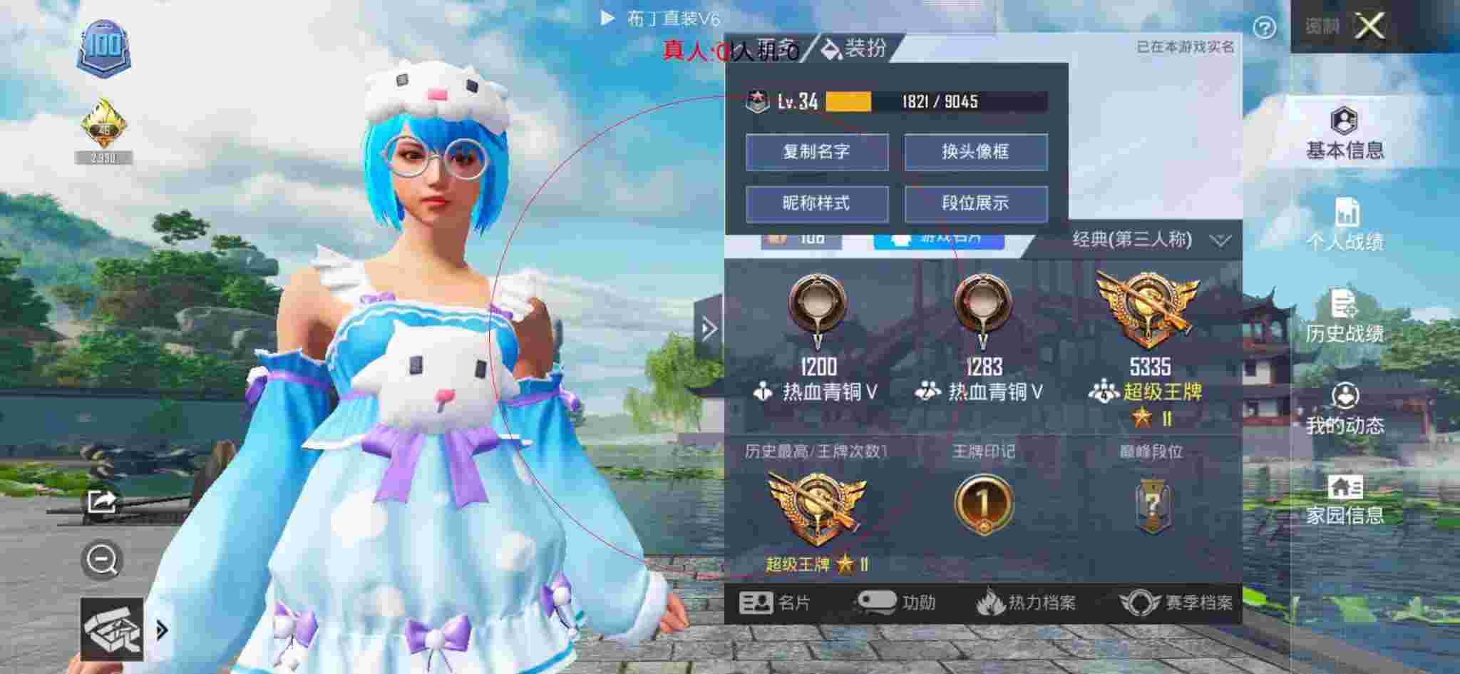 和平精英布丁直装透视 - 和平精英体验服外挂软件辅助预览图